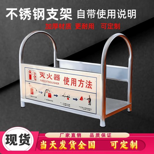 灭火器支架不锈钢底座箱4kg8公斤