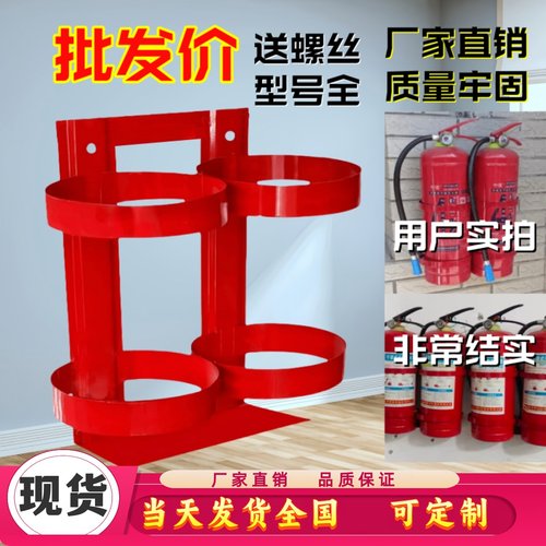 灭火器挂架挂墙固定卡扣支架连体