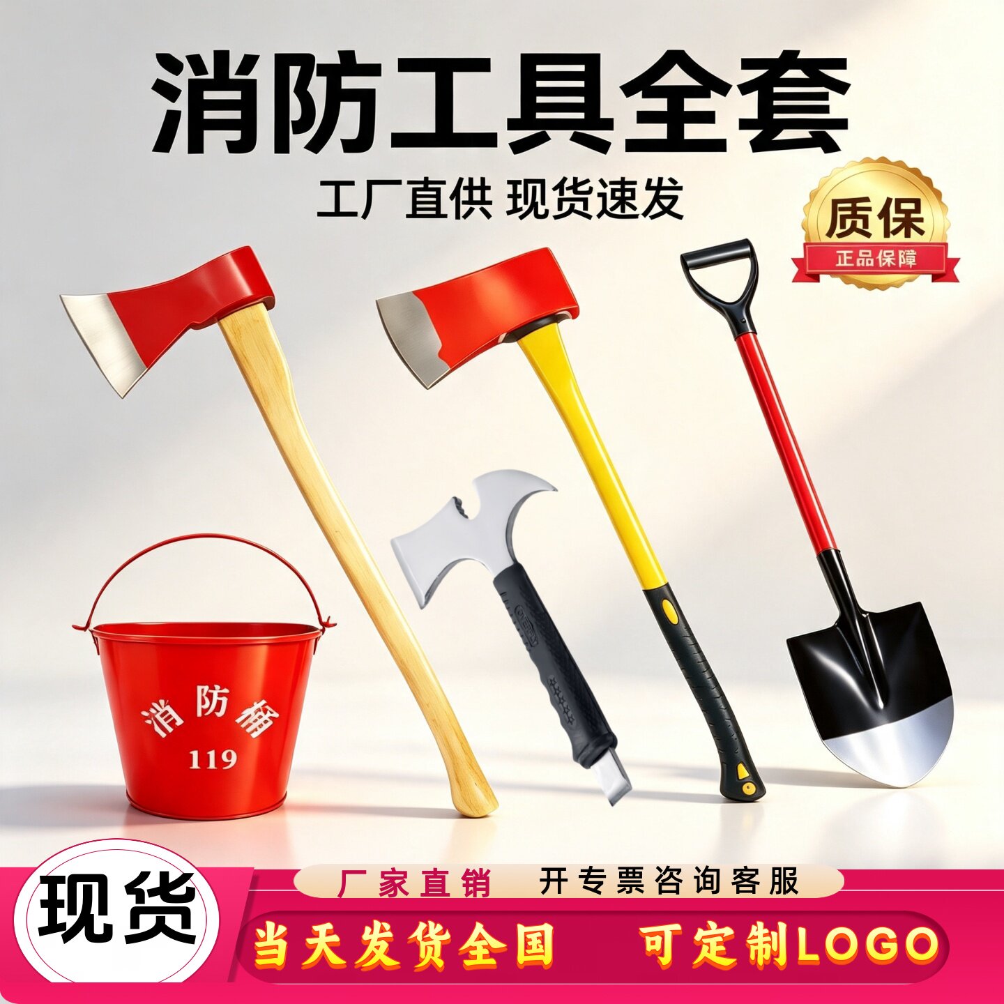 消防斧头铁锹半圆灭火桶长钩多功能加强长柄美式腰斧灭火救援工具