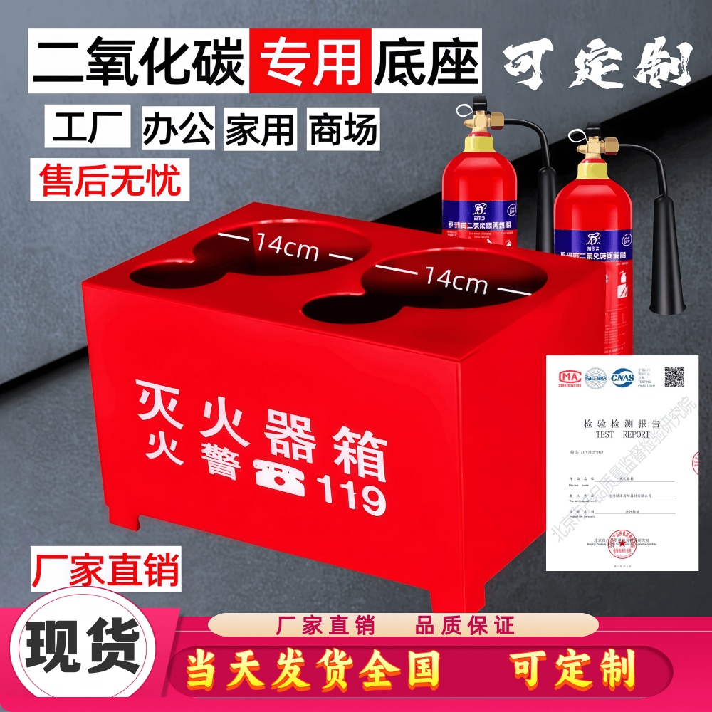 灭火器底座箱固定支架专用半截箱