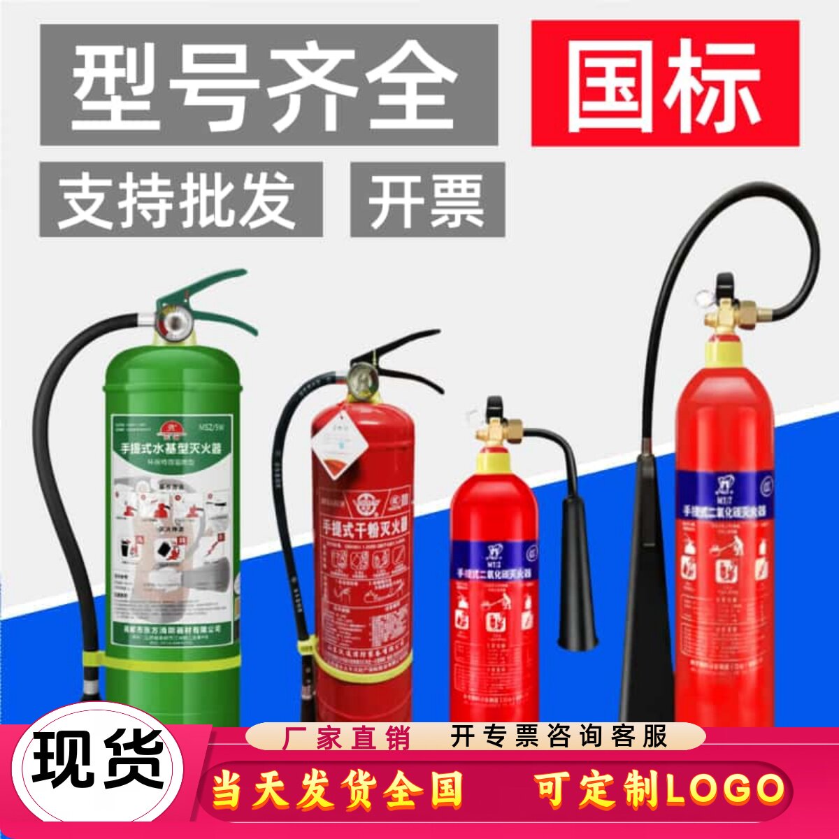 3C认证灭火器干粉水基二氧化碳灭火器2/3/6L1KG4KG5kg8kg工厂商铺