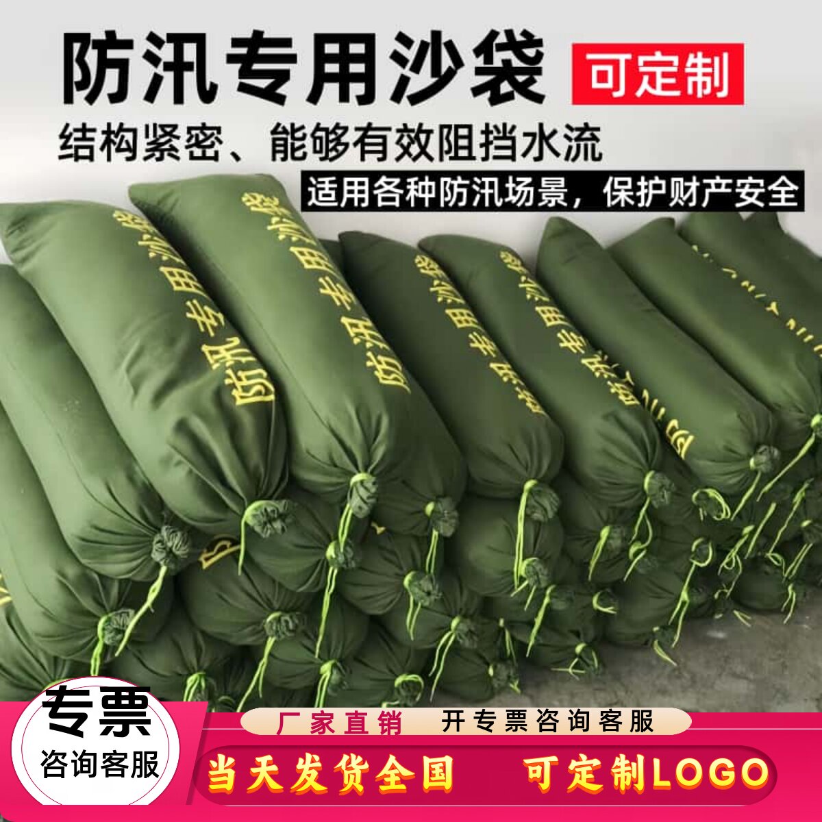 消防防汛沙袋包加厚帆布有机硅沙袋抽绳物业车库抗洪阻水堵漏沙包