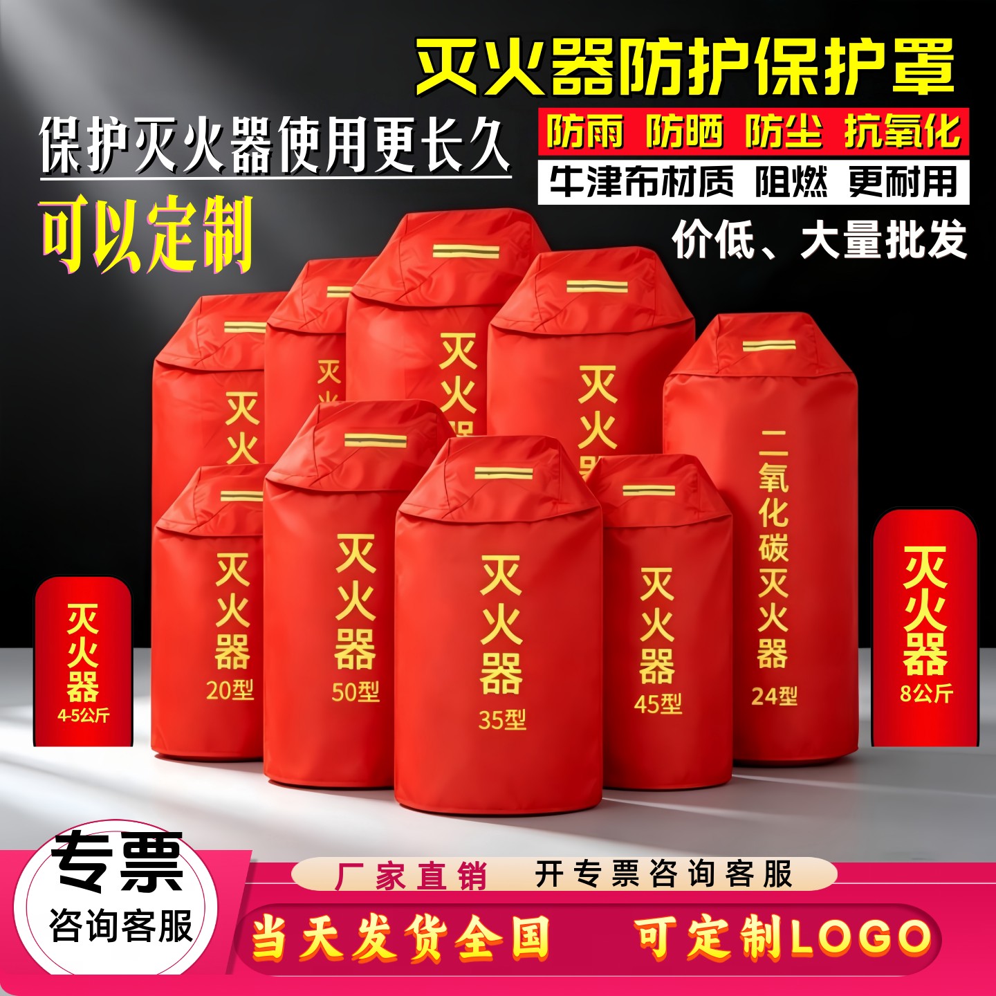 灭火器罩衣防尘防栋加棉保温罩子图片