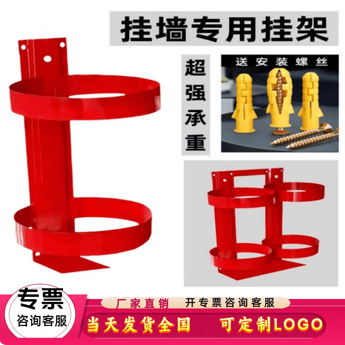 灭火器挂架固定支架卡扣悬挂式墙图片