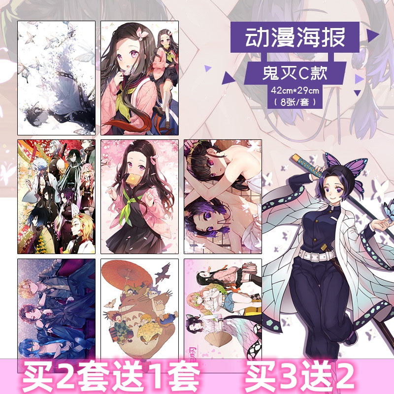 咒术回战二次元阿尼亚鬼灭之刃