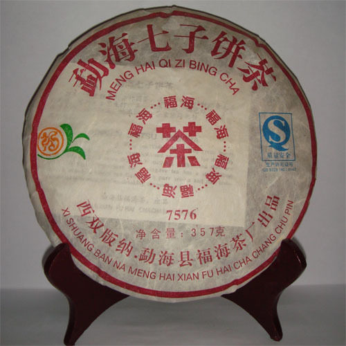 勐海福海茶厂75762009年普洱茶熟茶老茶干仓七子饼正品哦