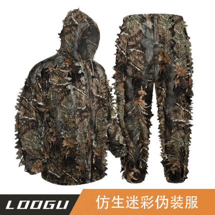 自主版权大树2.0仿生迷彩伪装服户外观鸟狩猎CS作训服 游戏服