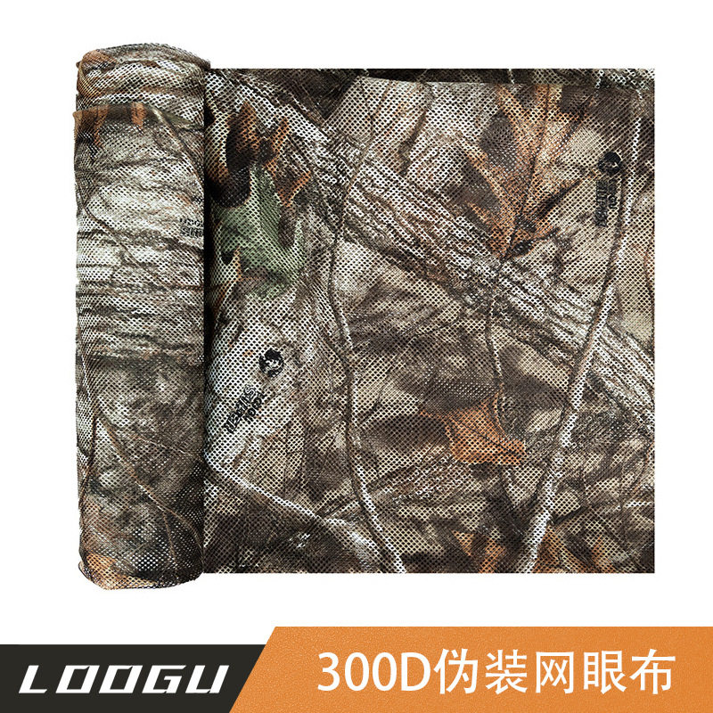 自有版权 网眼布伪装大树仿生迷彩户外狩猎观鸟遮盖遮阳网布罩,五金/工具,防晒网/遮光网/遮阳网,淘宝优惠券,粉丝福利购,淘宝优惠卷