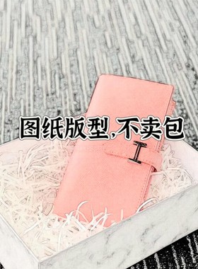 玛客钱包图纸纸样钱夹短夹包卡纸免裁剪纸样五金更换维修手工DIY