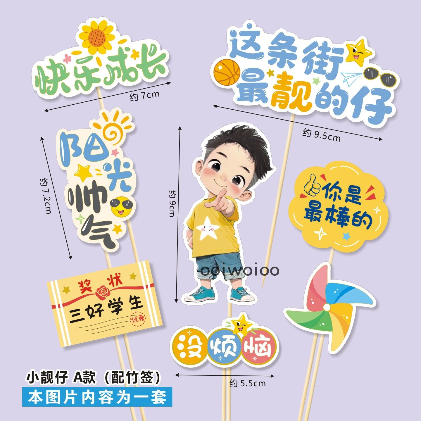 版权六一儿童节蛋糕烘培插卡寿司榴莲装饰插牌网红diy女孩