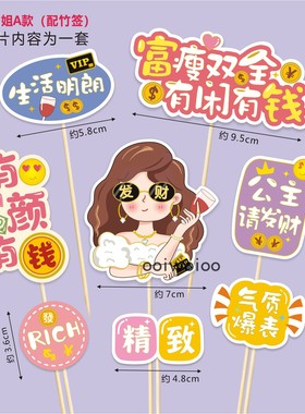 商用蛋糕烘培生日寿司插卡富翁富婆公主男神女神榴莲插牌diy卡通