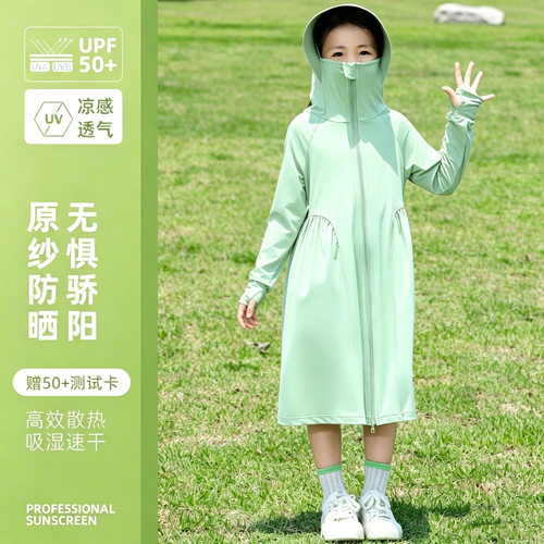 山姆优选儿童防晒衣夏季防晒裙防紫外线遮阳罩衫户外冰丝透气长款