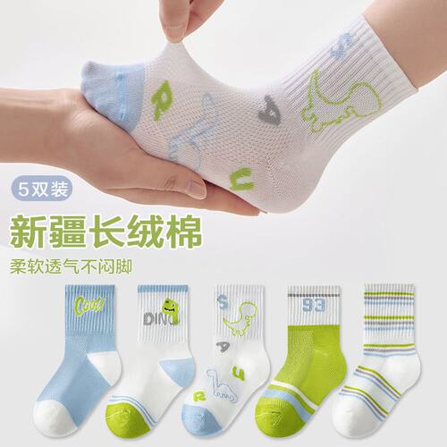 山姆优选新款儿童袜子春夏棉纱薄款短袜中筒袜男童女童宝宝抗起球