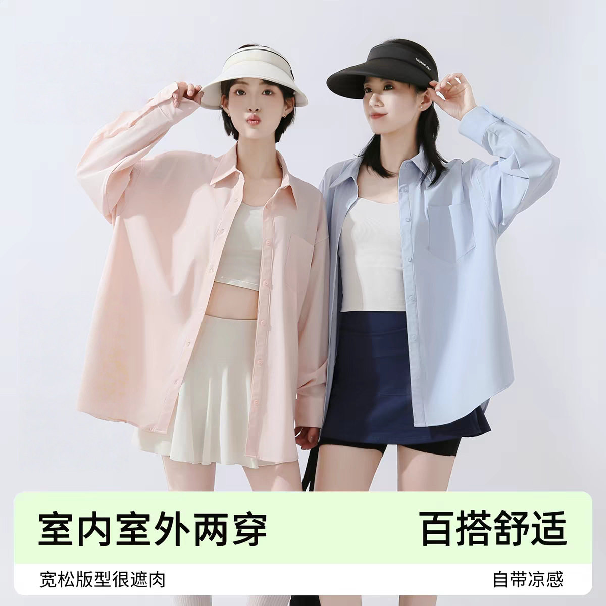 山姆优选小野同款夏季防晒衬衫女高小个子衬衣外套chic韩系约会穿