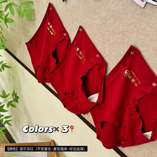 不支持退换~本命年鸿运大红色女士内裤纯棉中腰结婚喜庆三角裤女