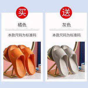 山姆优选【买1送1】家居拖鞋室内浴室拖鞋耐磨夏天洗澡凉拖鞋不臭