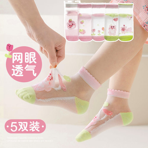山姆优选夏季新品网眼女童袜卡丝草莓熊儿童袜子透气薄款童袜