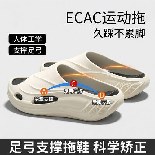 山姆优选足弓支撑拖鞋男款夏季外穿防臭扁平足矫正专用厚底防滑运