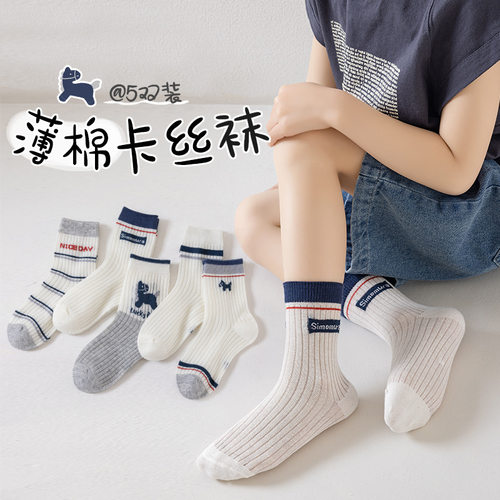 山姆优选分销布标小马男女童袜春夏新品a类卡通透气轻薄网眼袜a类