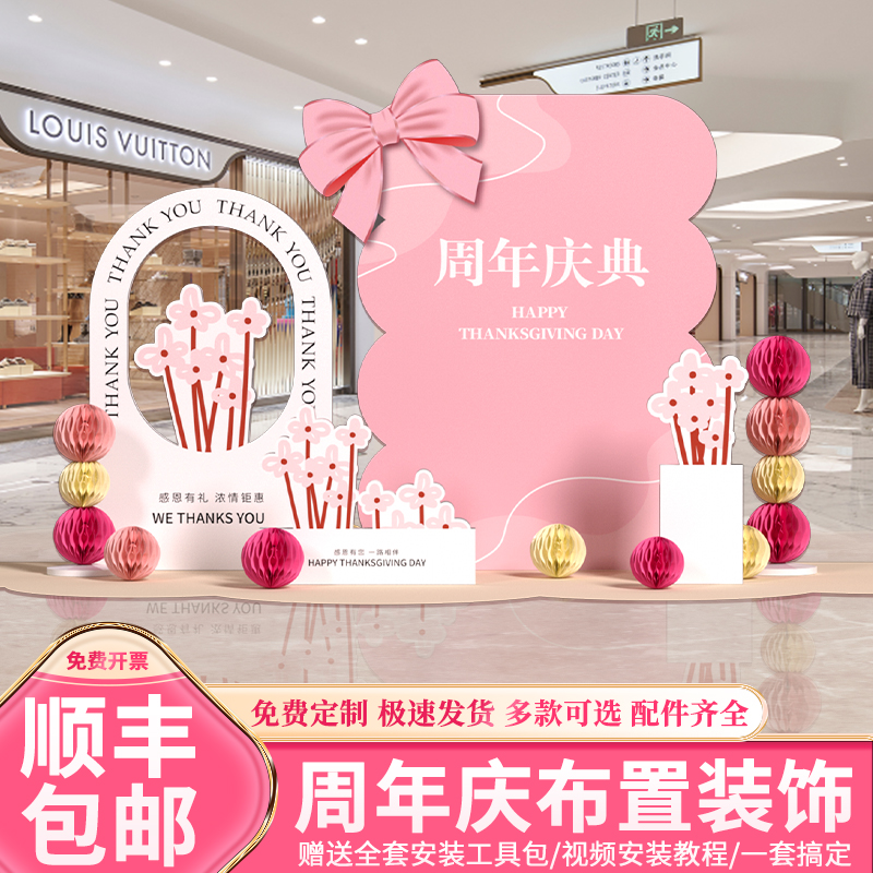 周年庆场景布置氛围感开业美容院年终活动装饰道具气球背景墙kt板