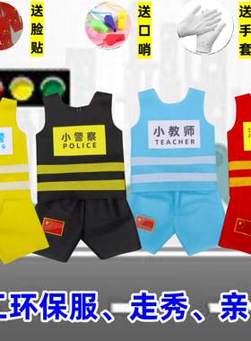儿童diy手工自制环保服装男童幼儿园时装秀亲子走秀创意废物利用