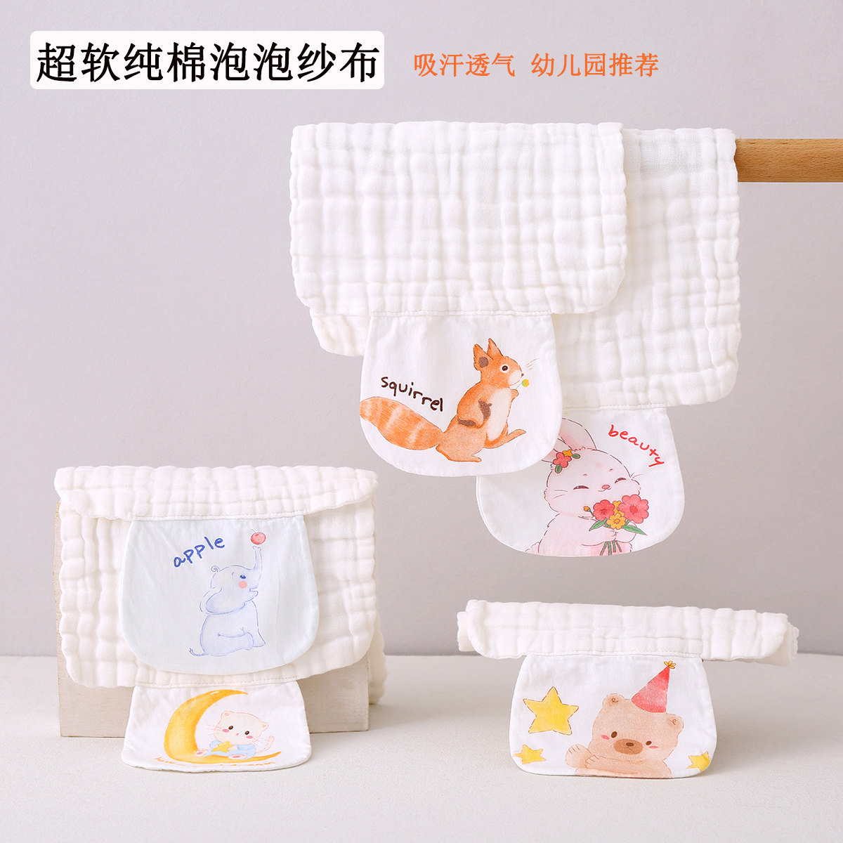 儿童纯棉泡泡纱吸汗巾男女宝宝幼儿园垫背巾柔软透气加大婴儿A类