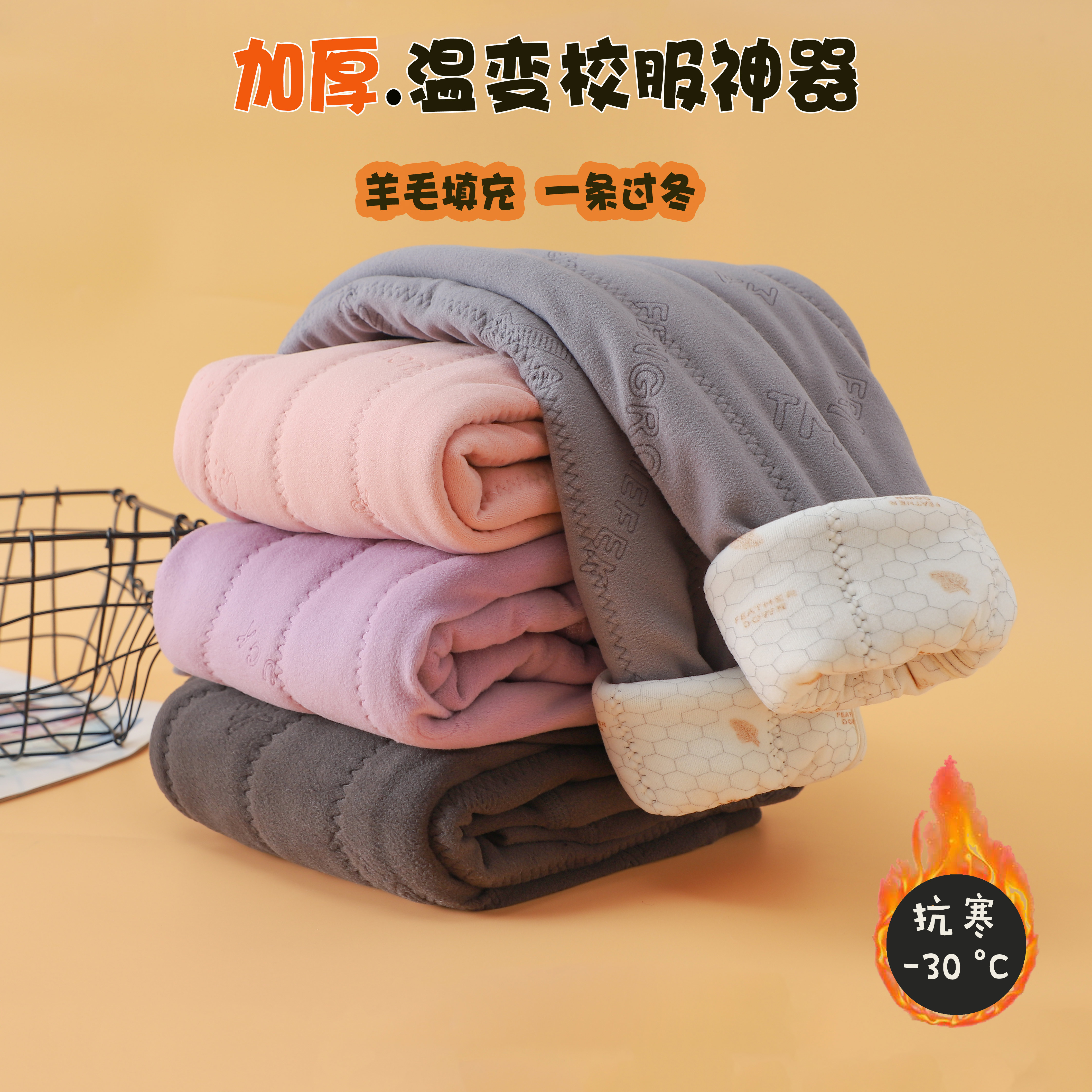 儿童秋冬保暖裤女中大童校服神器加绒加厚内穿学生秋裤男童棉裤