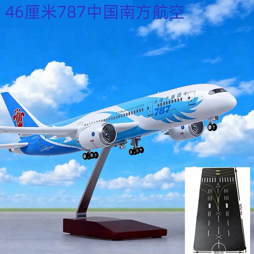 中国南方航空787/777南航梦想号波音747仿真飞机模型航模空客A380