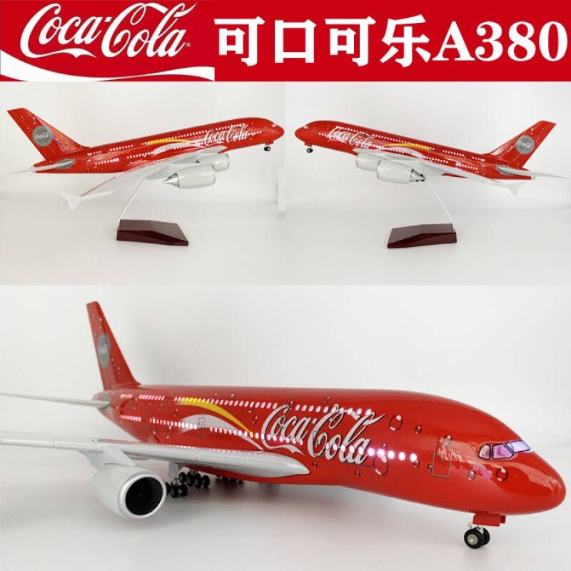 带轮子带灯A380可口可乐定制款飞机模型民航客机真合金航模礼物
