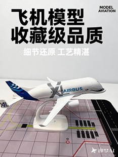 特惠新款20厘米42厘米330大白鲸飞机模型超级运输机儿童收藏摆件