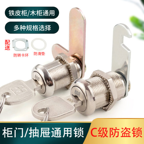 C级防盗柜门锁铁皮文件柜子锁芯
