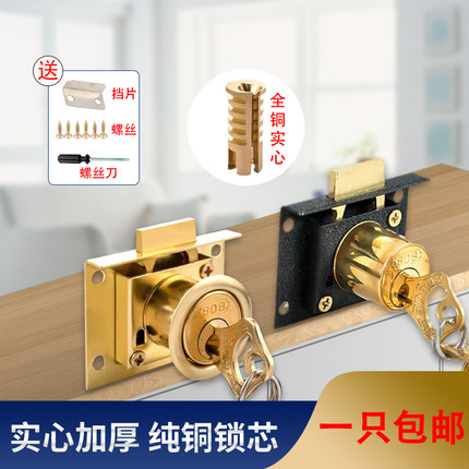 老式抽屉锁办公柜锁文件柜锁柜子更衣柜门锁家具锁808抽斗锁通用