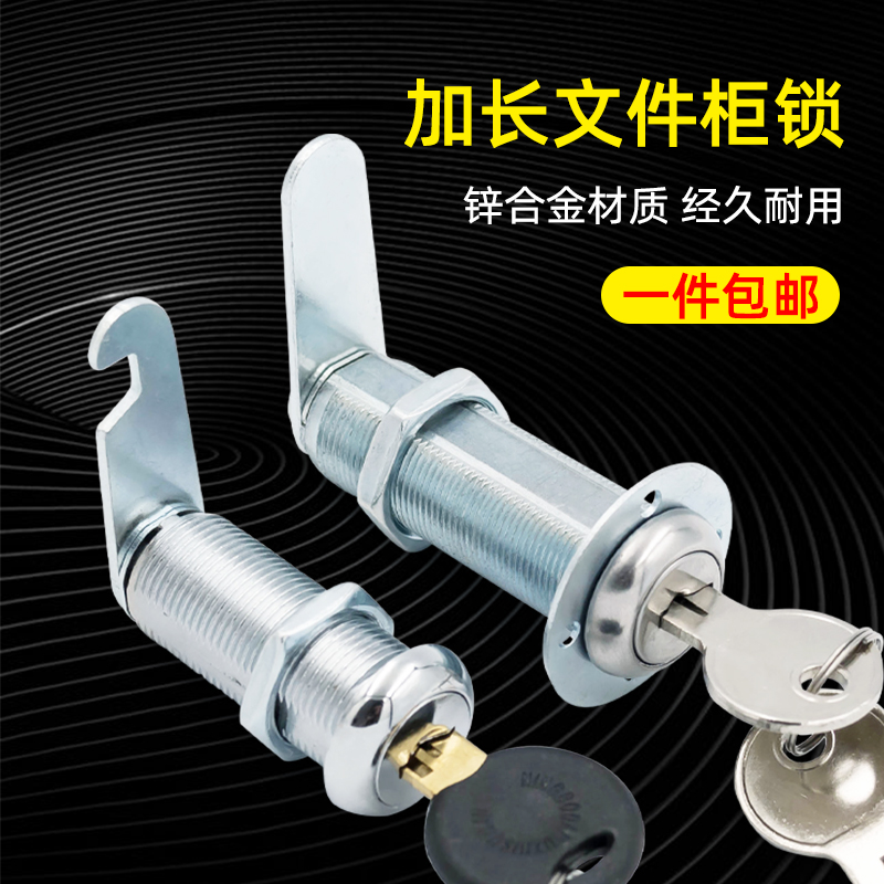 铁皮柜工具柜门加长转舌锁锁心