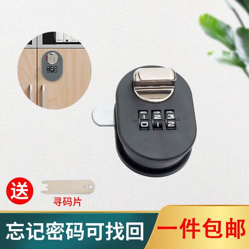文件柜锁办公桌抽屉密码锁