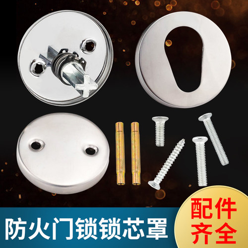 防火门全套配件水井电井门锁芯盖