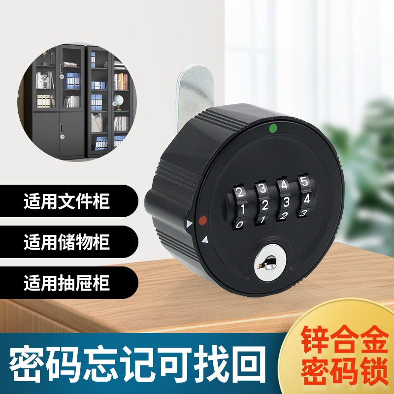 新款开关锁自动归零密码锁