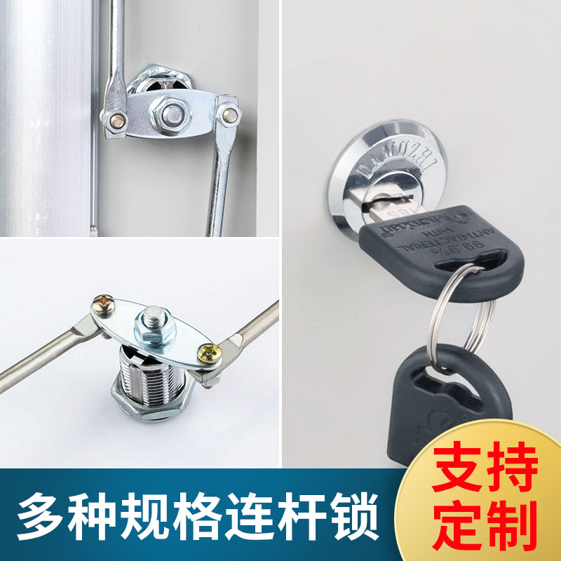 铁皮文件柜双门通用型天地连杆锁