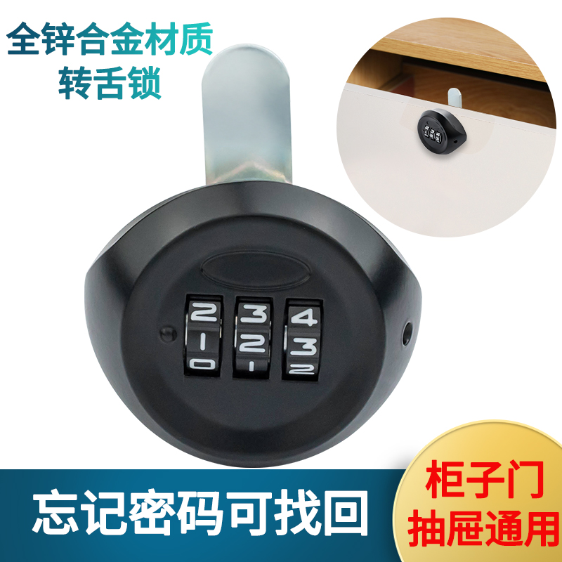 抽屉柜门密码锁文件柜锁办公档案储物柜锁更衣鞋柜机械抽屉密码锁