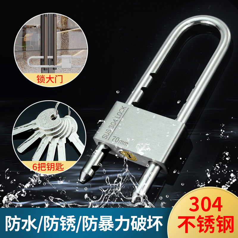 304不锈钢U型锁户外防水防锈插锁