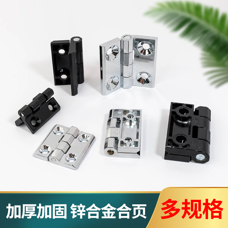 工业镀铬锌合金柜门合页铰链