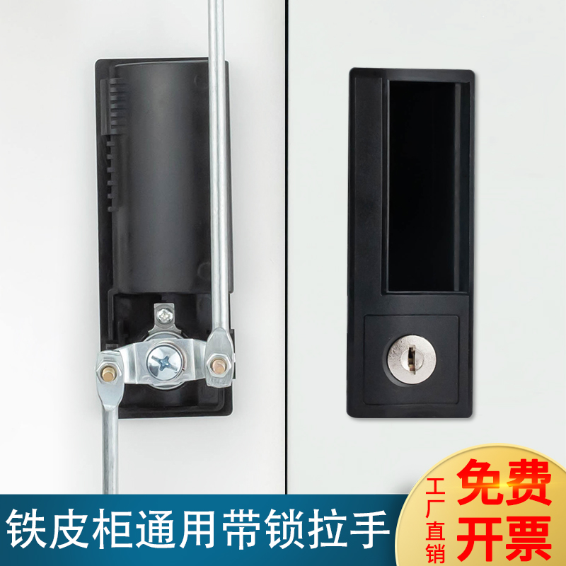 铁皮文件柜拉手锁钢制双门扣手锁