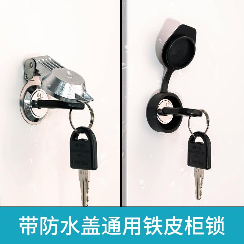 文件柜锁信箱锁带防水盖邮箱锁芯