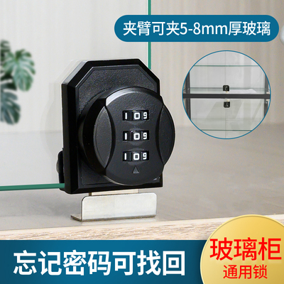 免打孔玻璃柜门密码锁
