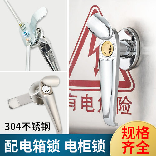 MS308配电箱门把手锁机柜手柄锁