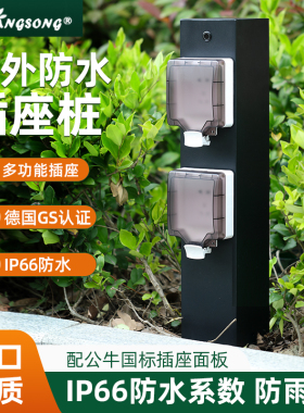 高端户外防水插座IP66防暴雨插座插座面板304不锈钢防锈立柱