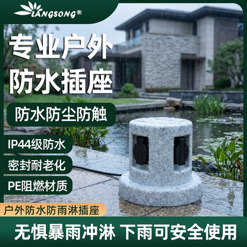 户外防水插座接线板圆柱pe明装