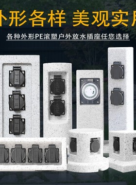 户外防水插座16A防雨IP66立式草坪地插接地接线pe防水盒充电桩