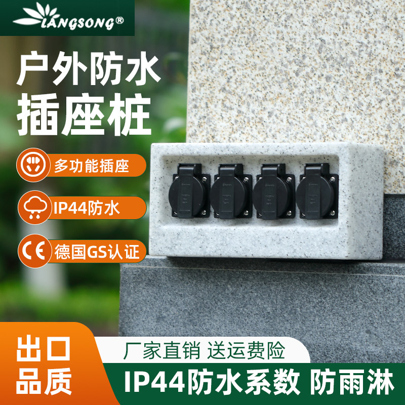 百胜户外四插位防水防雨