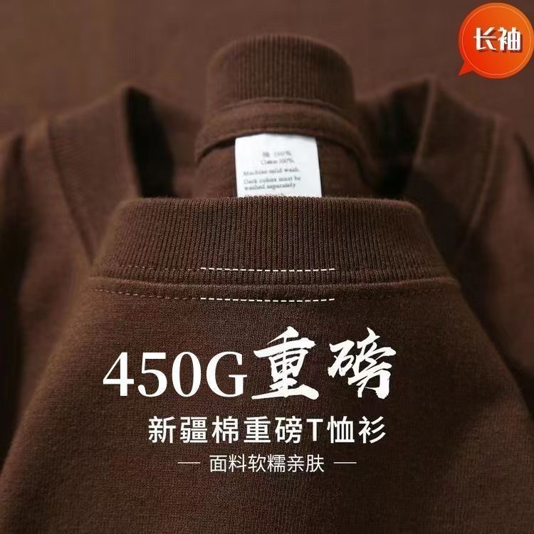 新款450G重磅美式纯白色长袖T恤