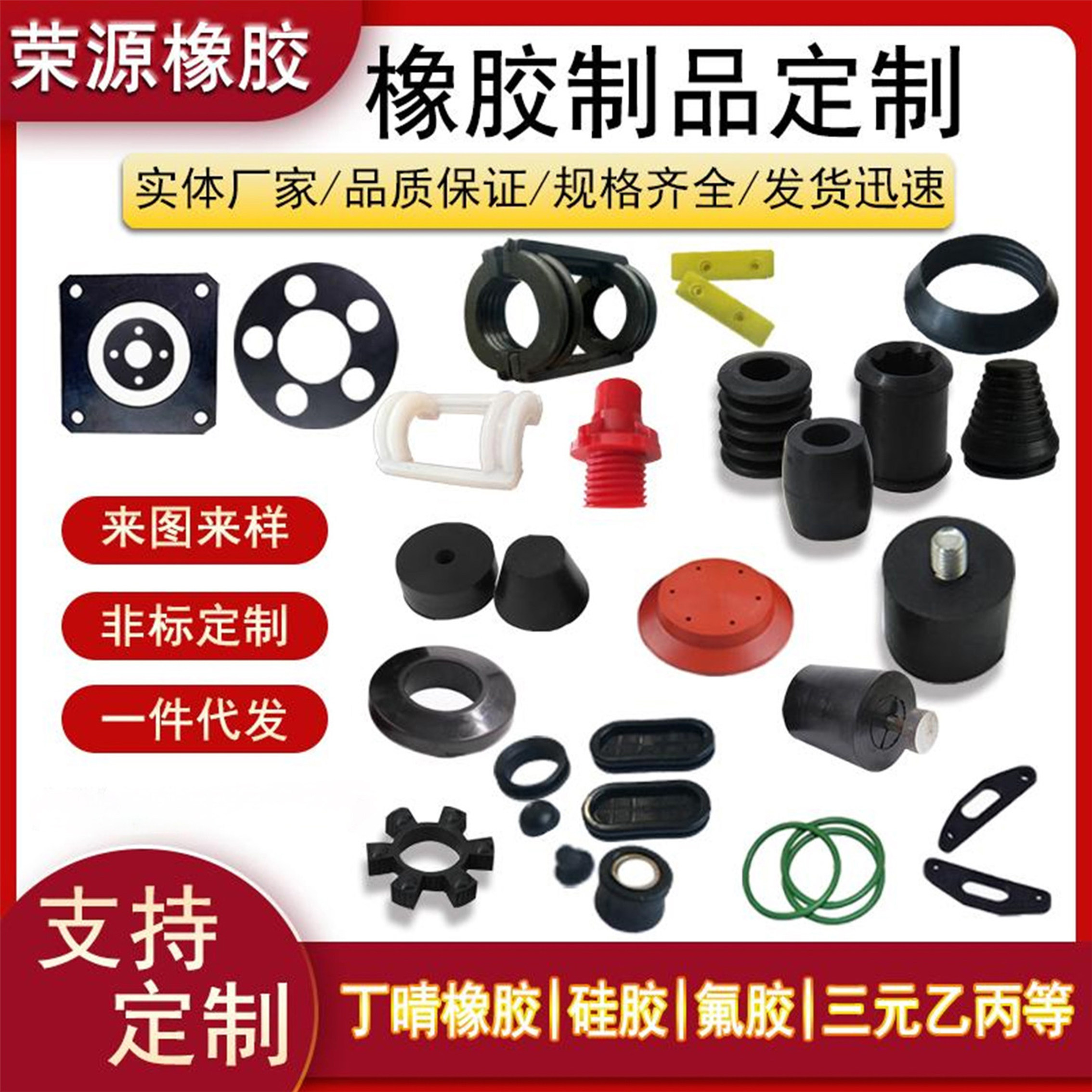 橡胶制品耐高温氟橡胶杂件橡胶减